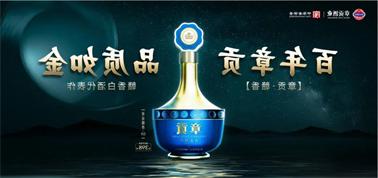 品质向上而行！<a href='http://juta.dongbeizhenzi.com'>买球盘口</a>赣香专家鉴评研讨会即将启幕